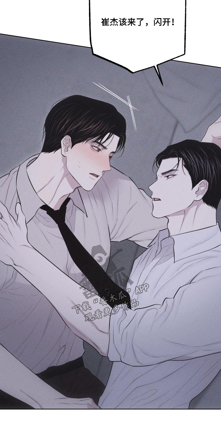 瓷器上画的潘金莲漫画,第42章：巴掌2图