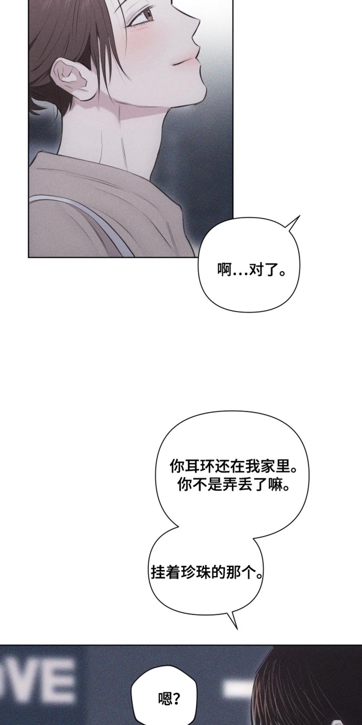 瓷器鉴定入门漫画,第31章：独特1图