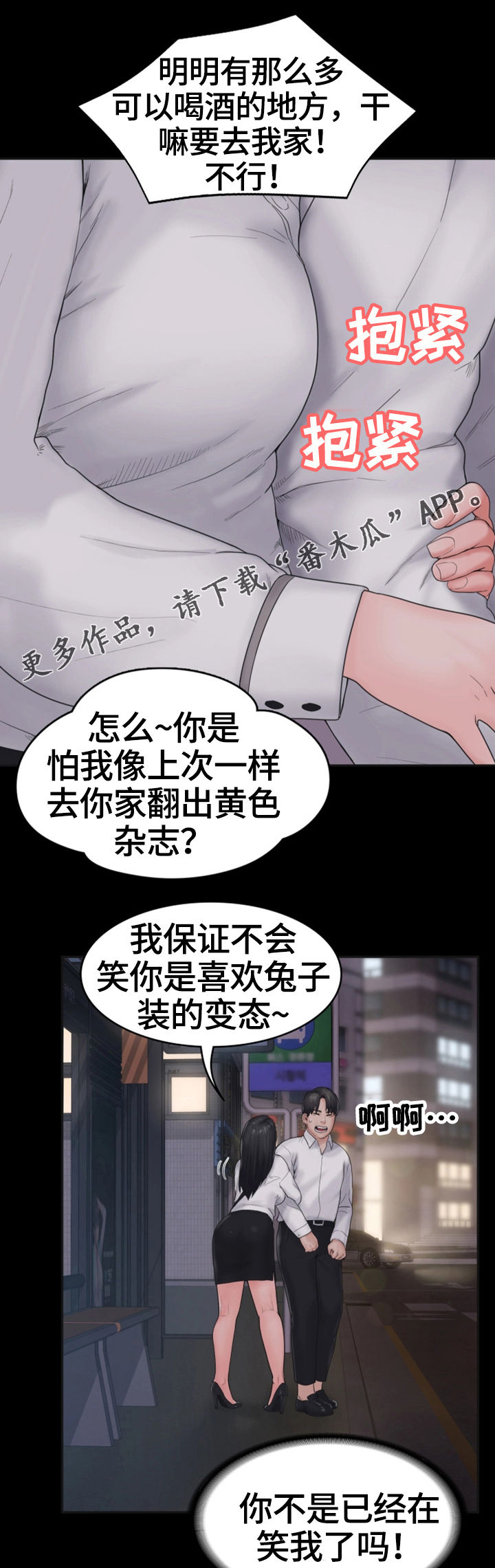 梦中的你经典歌曲漫画,第13章：初恋1图