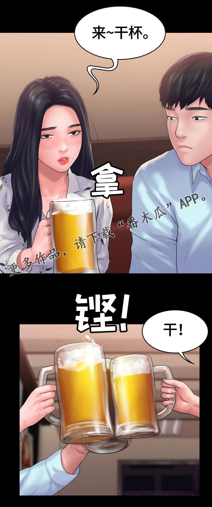 梦中的你漫画,第24章：宿醉1图