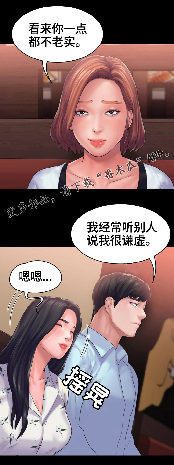 梦中的你漫画,第24章：宿醉1图