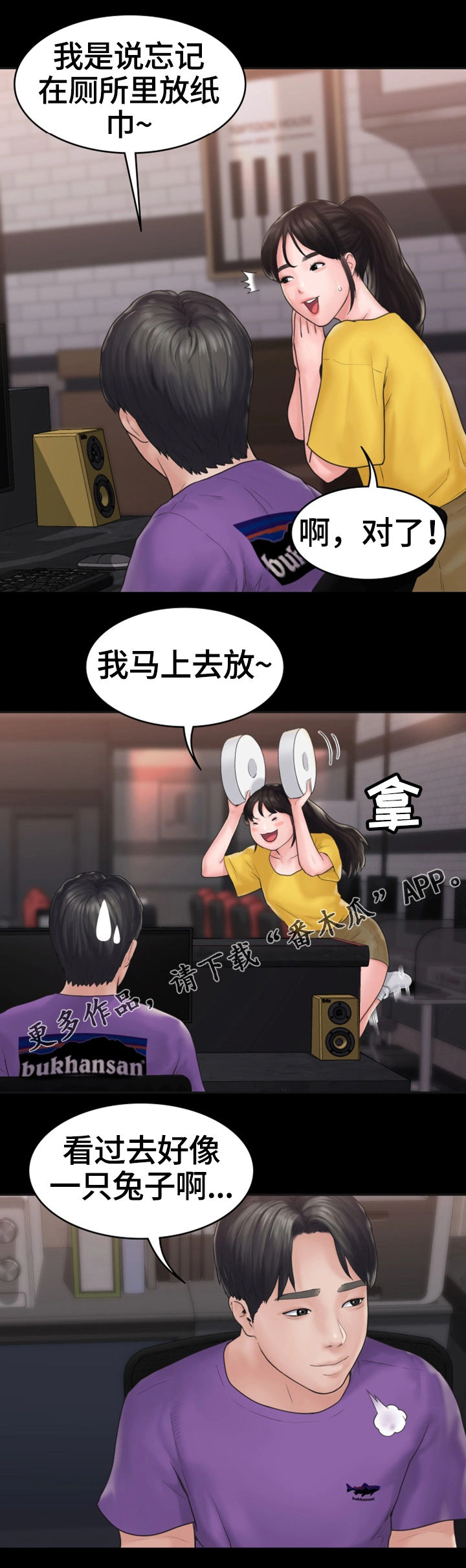 梦中的你和我歌词完整版漫画,第17章：惊动1图