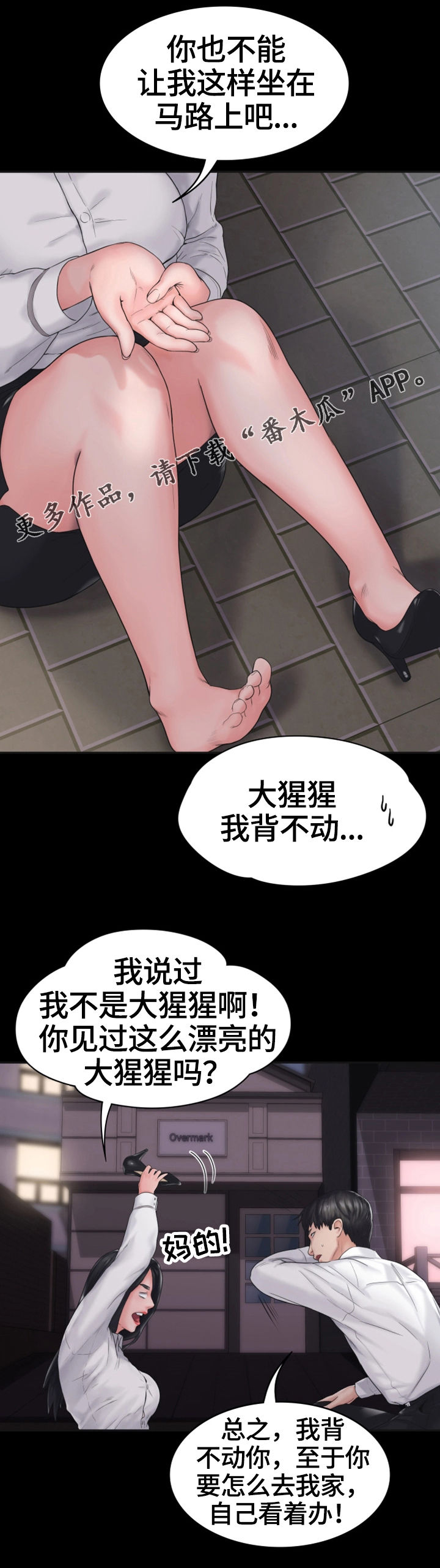 梦中的你还如当初的模样漫画,第13章：初恋2图