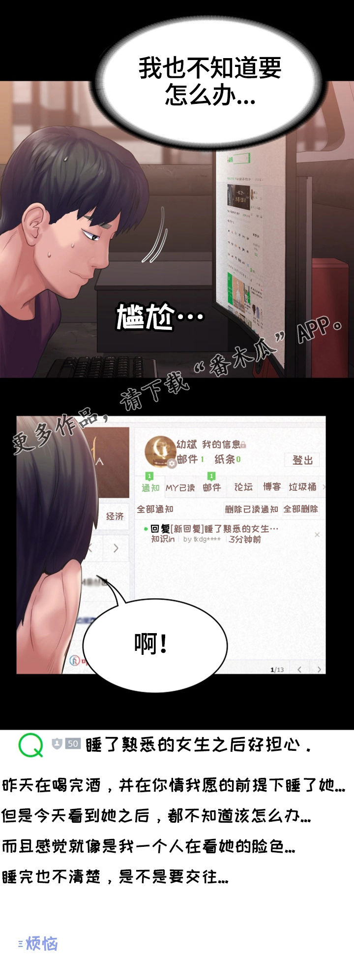 梦中的你图片漫画,第22章：心结2图