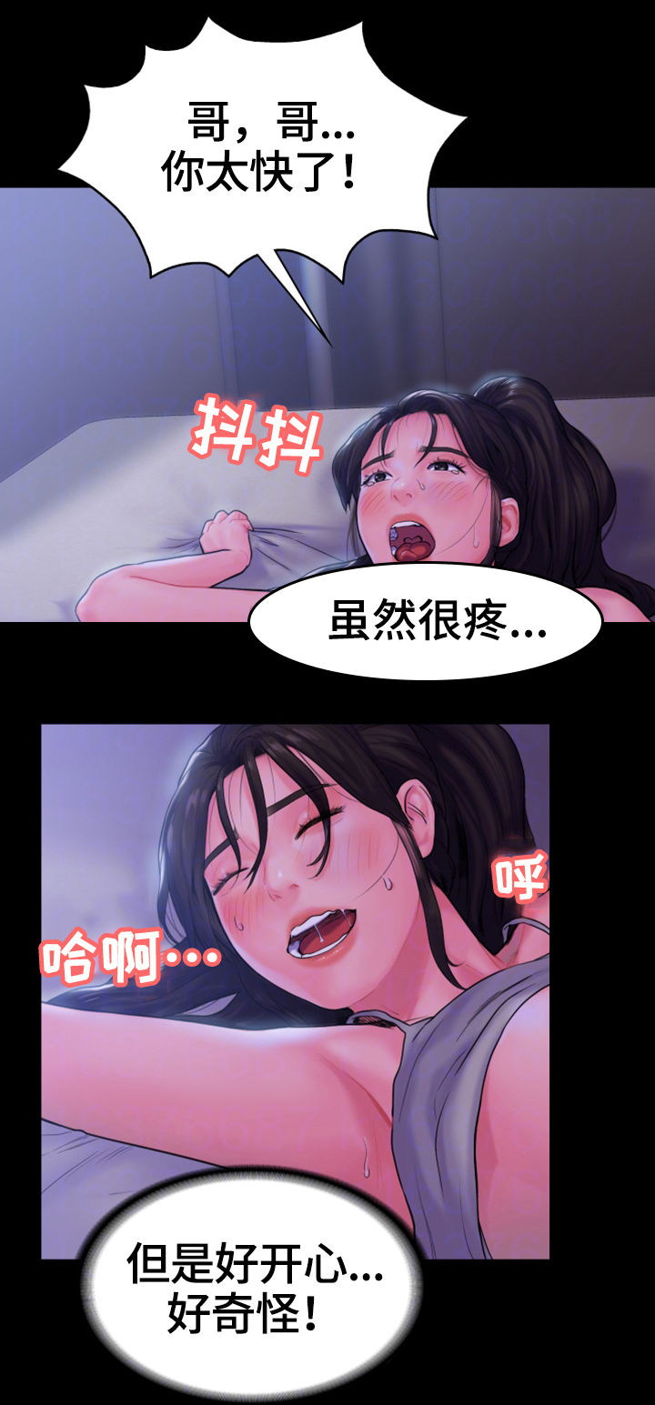 梦中的你吉他谱漫画,第21章：直到燃尽1图