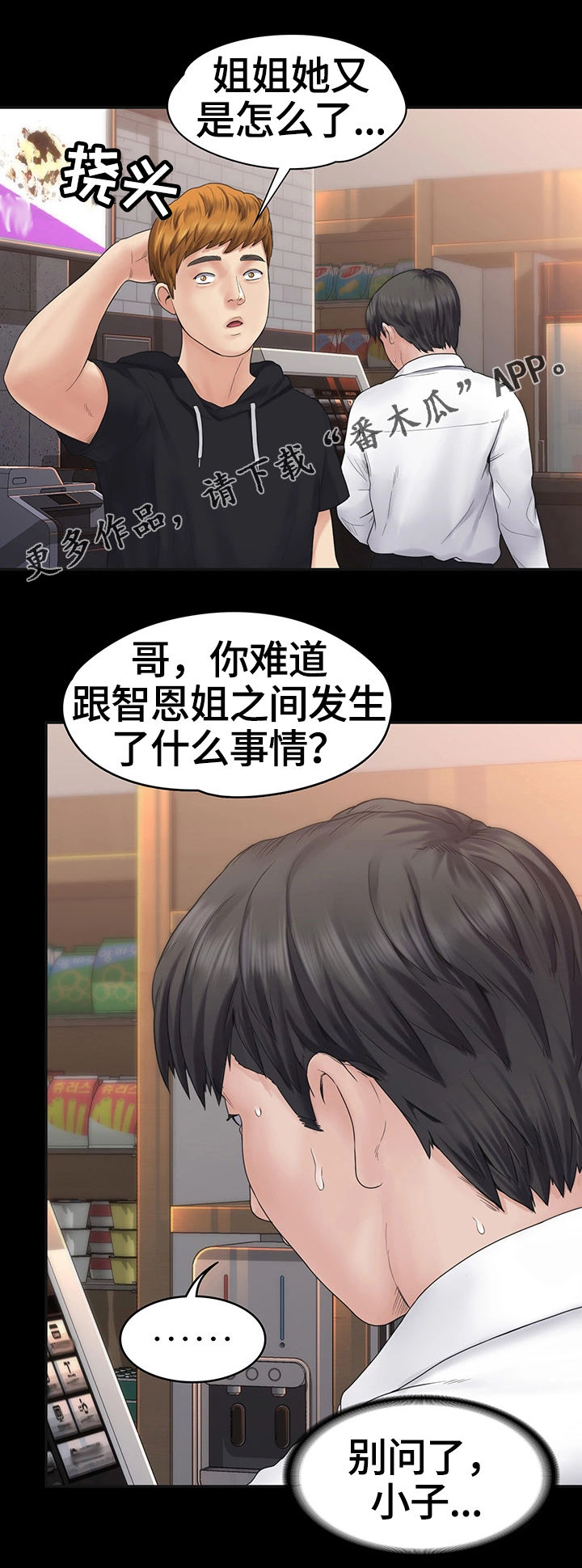 梦中的你157536004漫画,第11章：晚餐1图