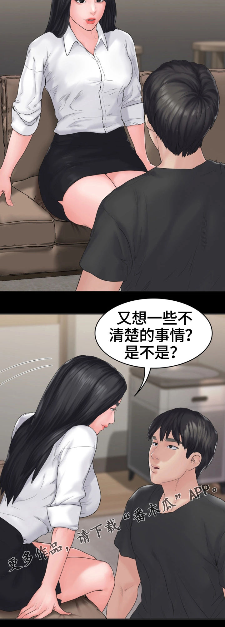 梦中的你简谱任妙音漫画,第14章：变化2图