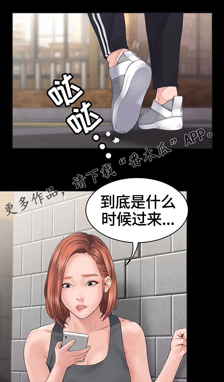 梦中的你吉他谱漫画,第4章：惩罚1图