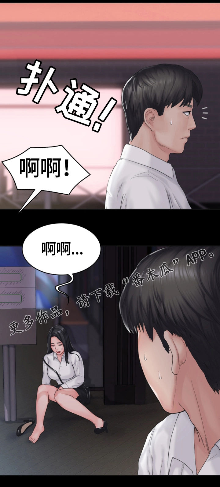 梦中的你逃跑计划知乎漫画,第13章：初恋1图