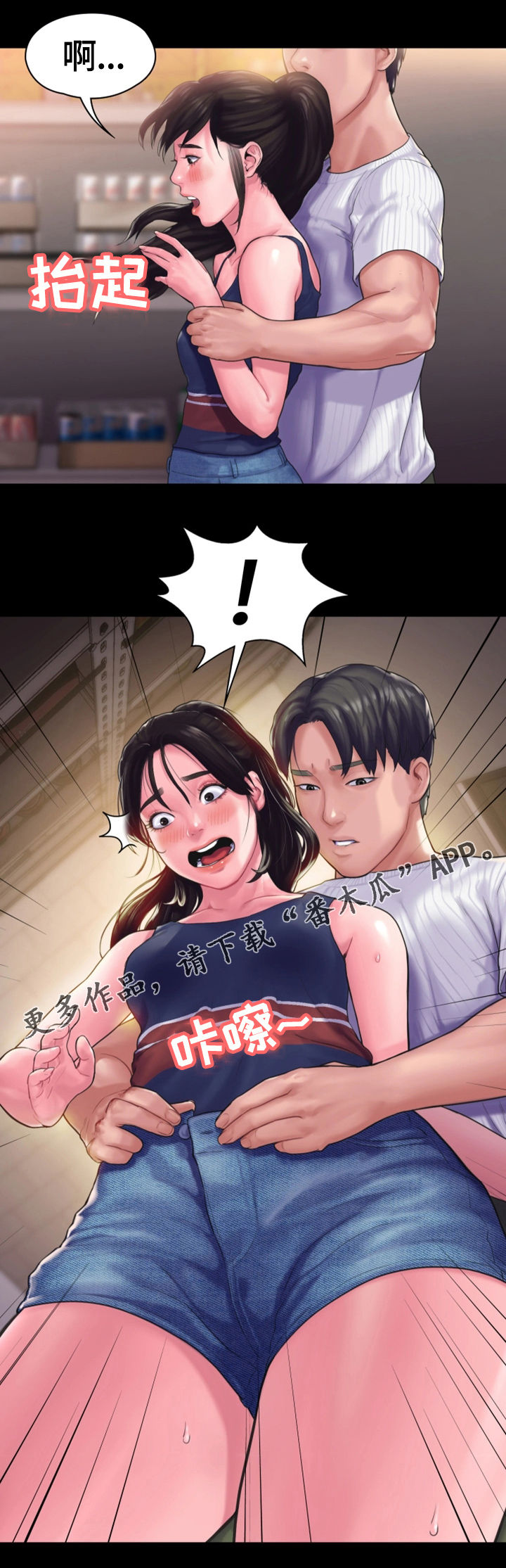 梦中的你漫画,第27章：特殊的安慰1图