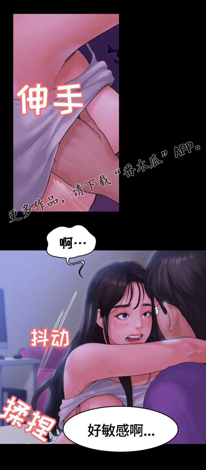 梦中的你漫画,第20章：干柴烈火1图