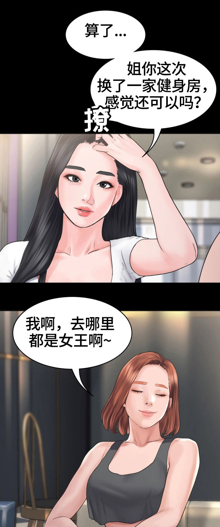 梦中的那片海漫画,第1章：奇怪的梦2图