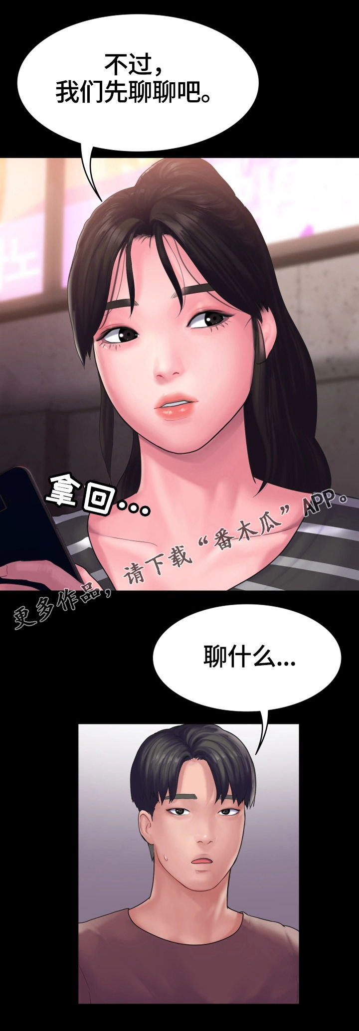 梦中的你图片漫画,第22章：心结2图