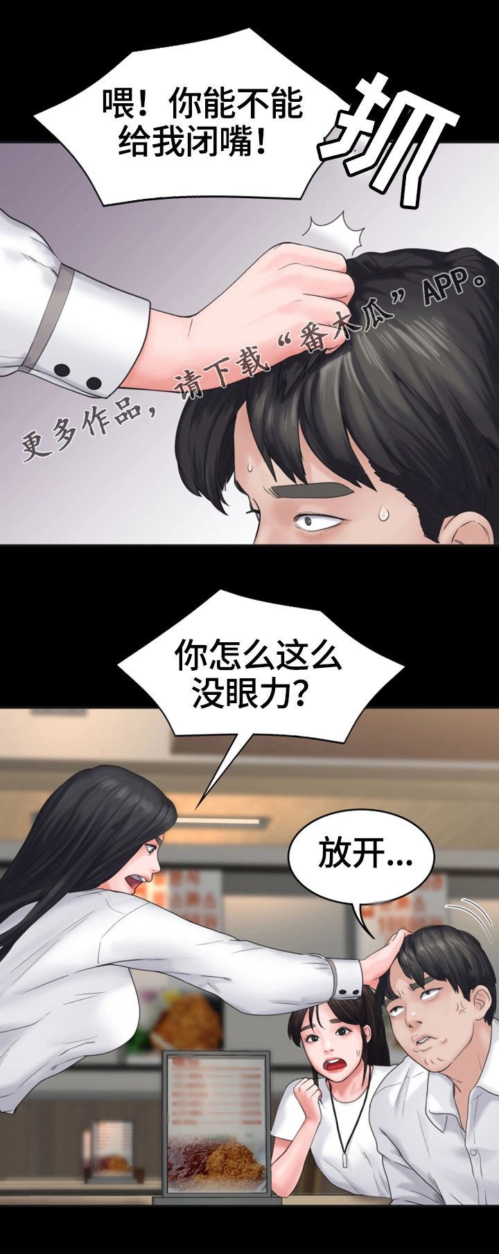 梦中的你还如当初的模样漫画,第12章：打情骂俏1图