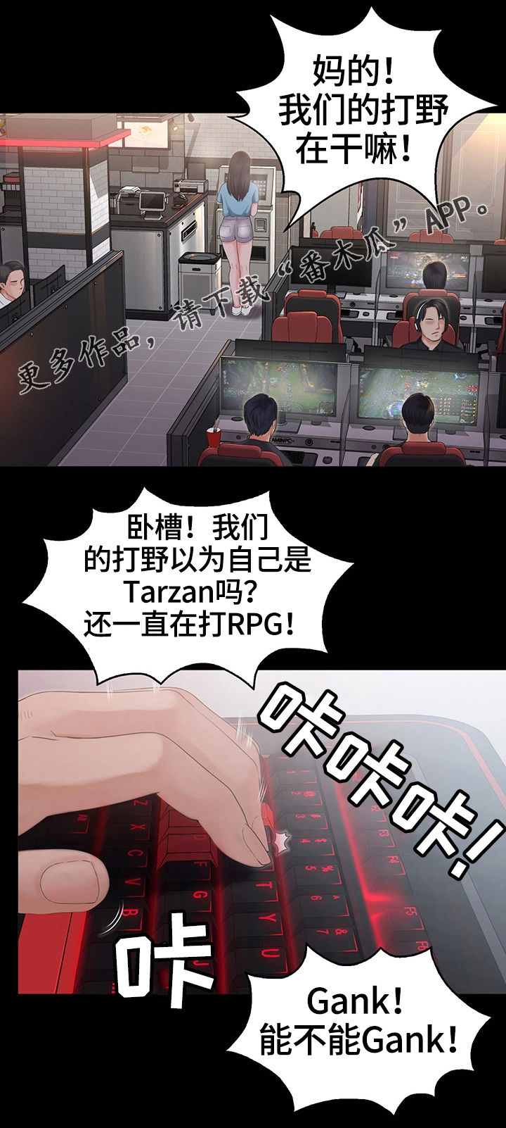 梦中的你攻略漫画,第8章：客人1图