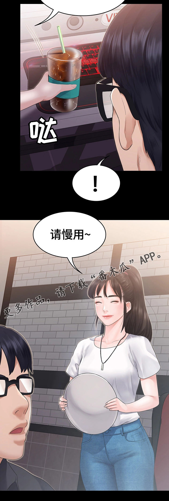 梦中的你我相隔万水千山是哪首歌漫画,第8章：客人1图