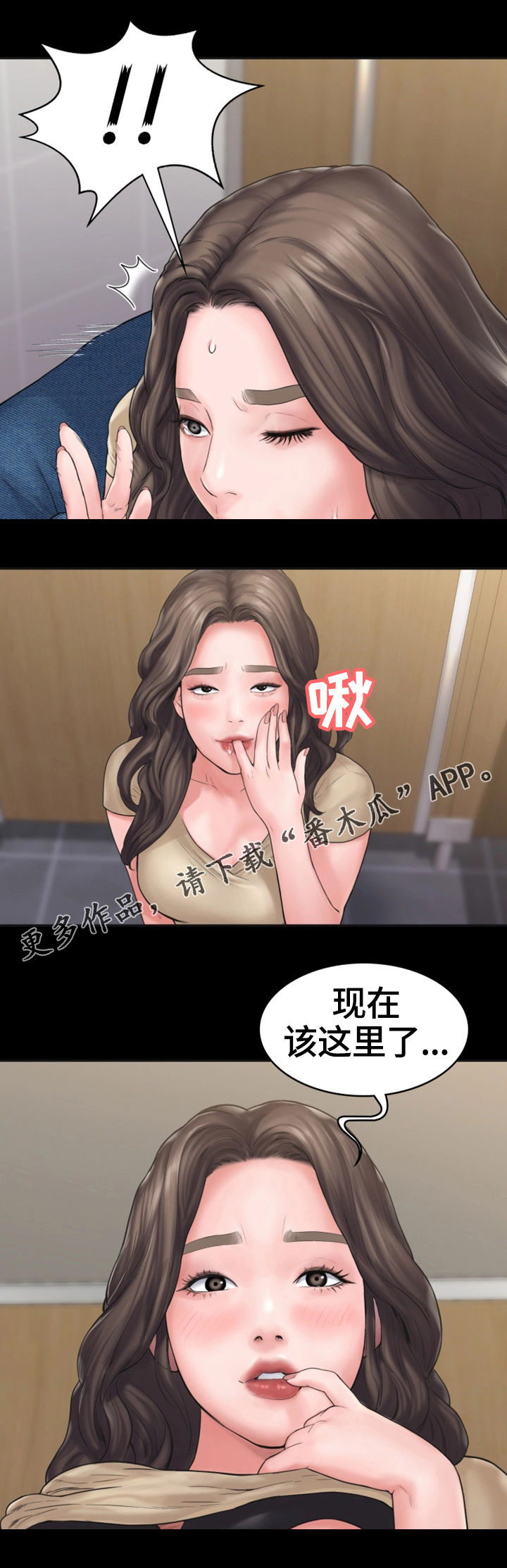 梦中的你和我歌词完整版漫画,第17章：惊动2图