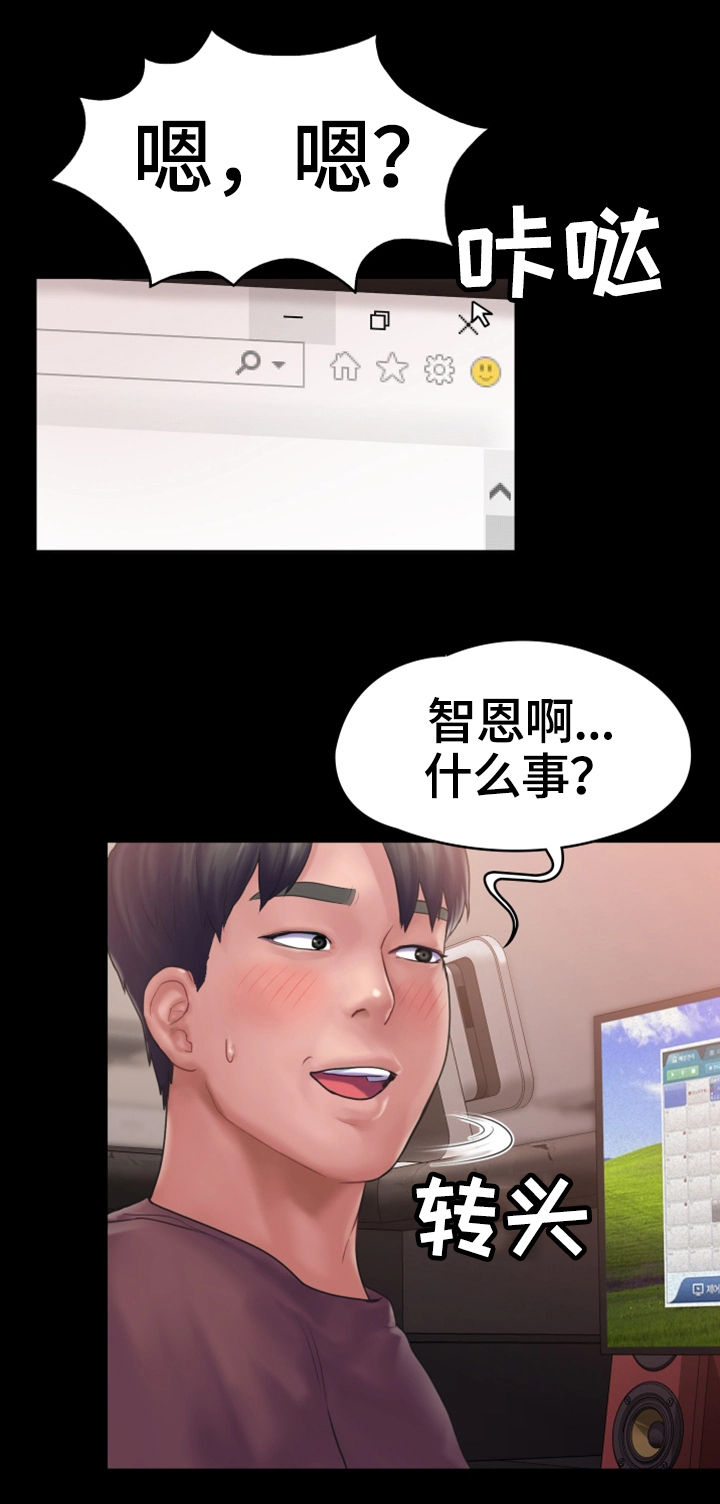 梦中的你图片漫画,第22章：心结2图