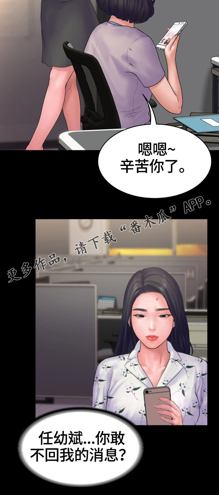 梦中的你图片漫画,第22章：心结1图