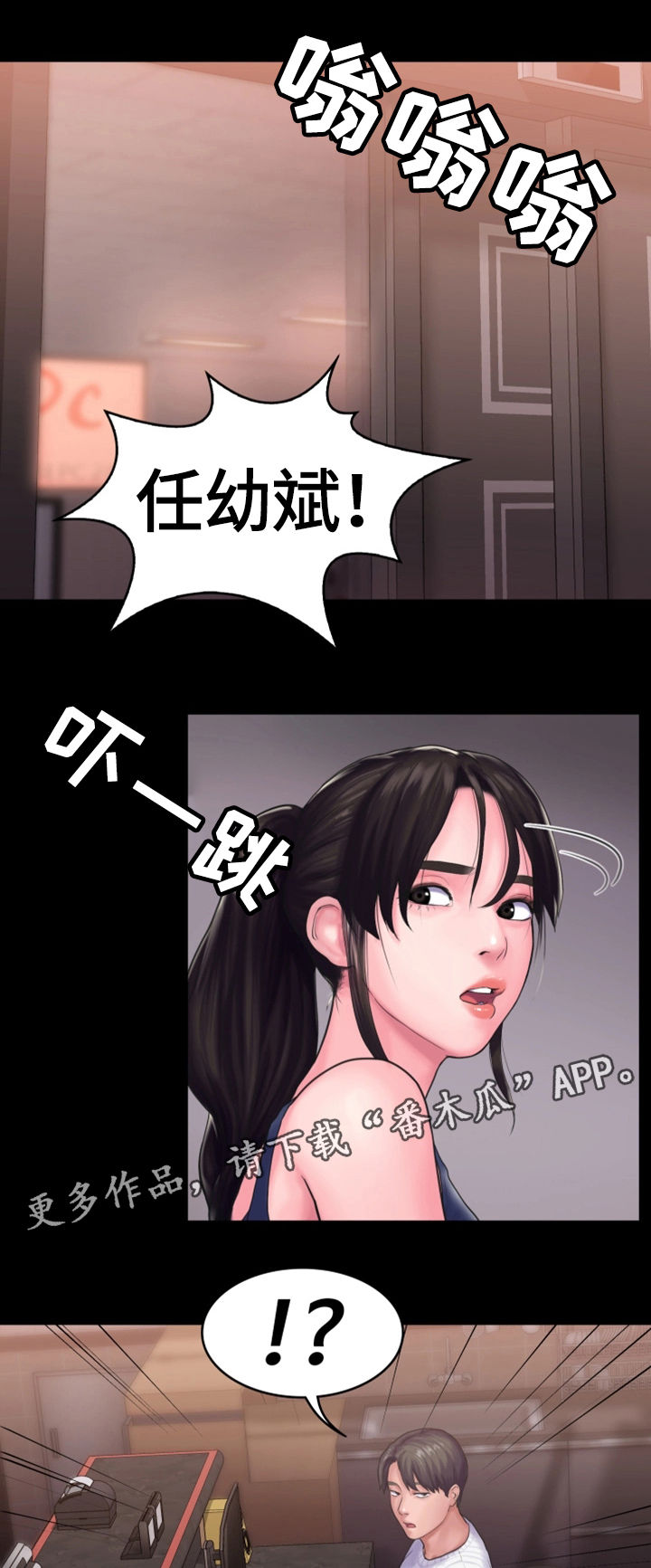 梦中的那片海漫画,第26章：纠纷2图