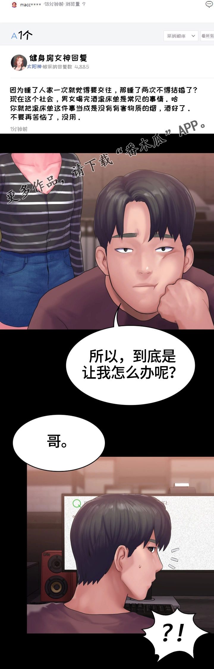 梦中的你图片漫画,第22章：心结1图