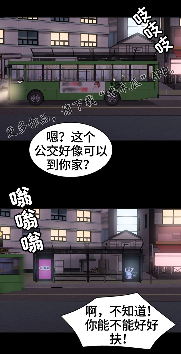 梦中的你歌词漫画,第13章：初恋2图