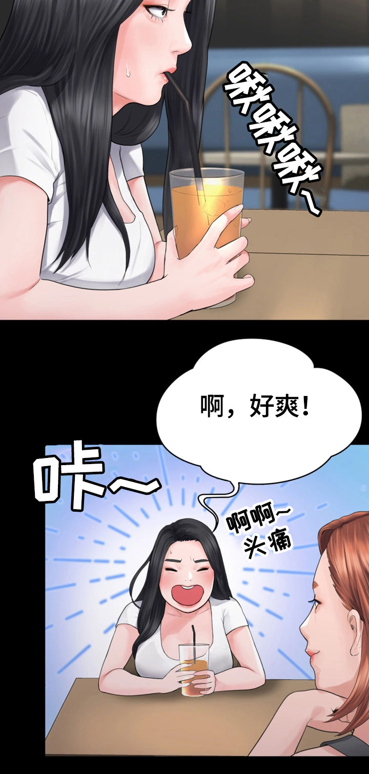 梦中的你何时能回头歌名漫画,第1章：奇怪的梦1图