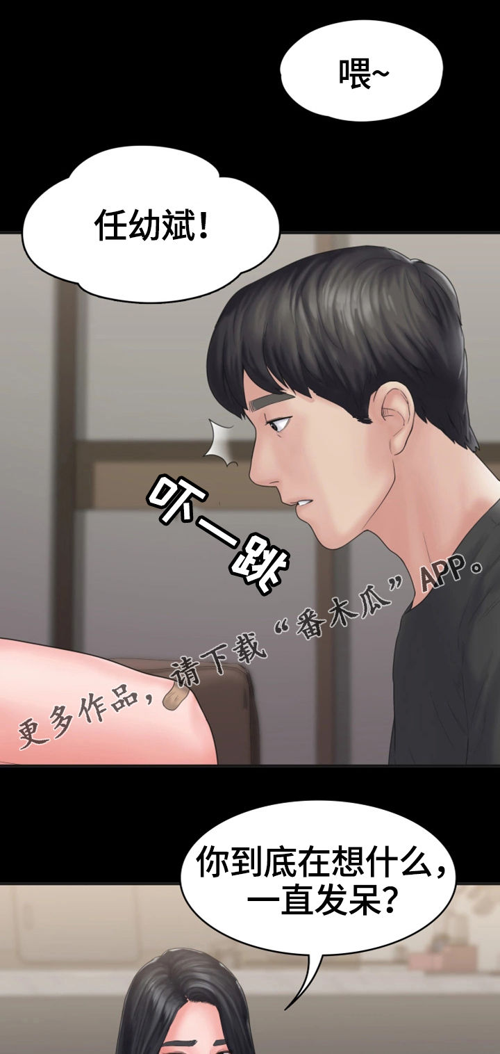 梦中的你简谱任妙音漫画,第14章：变化1图