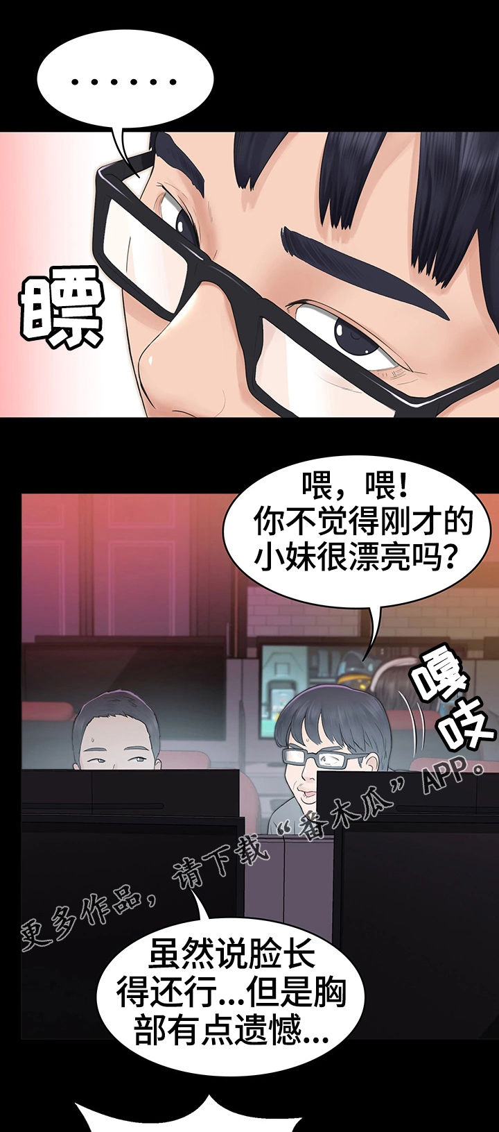 梦中的你我相隔万水千山是哪首歌漫画,第8章：客人2图