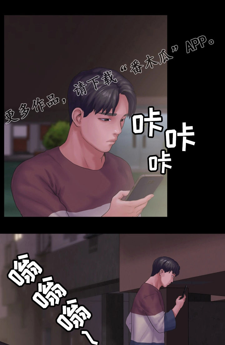 梦中的你漫画,第24章：宿醉1图