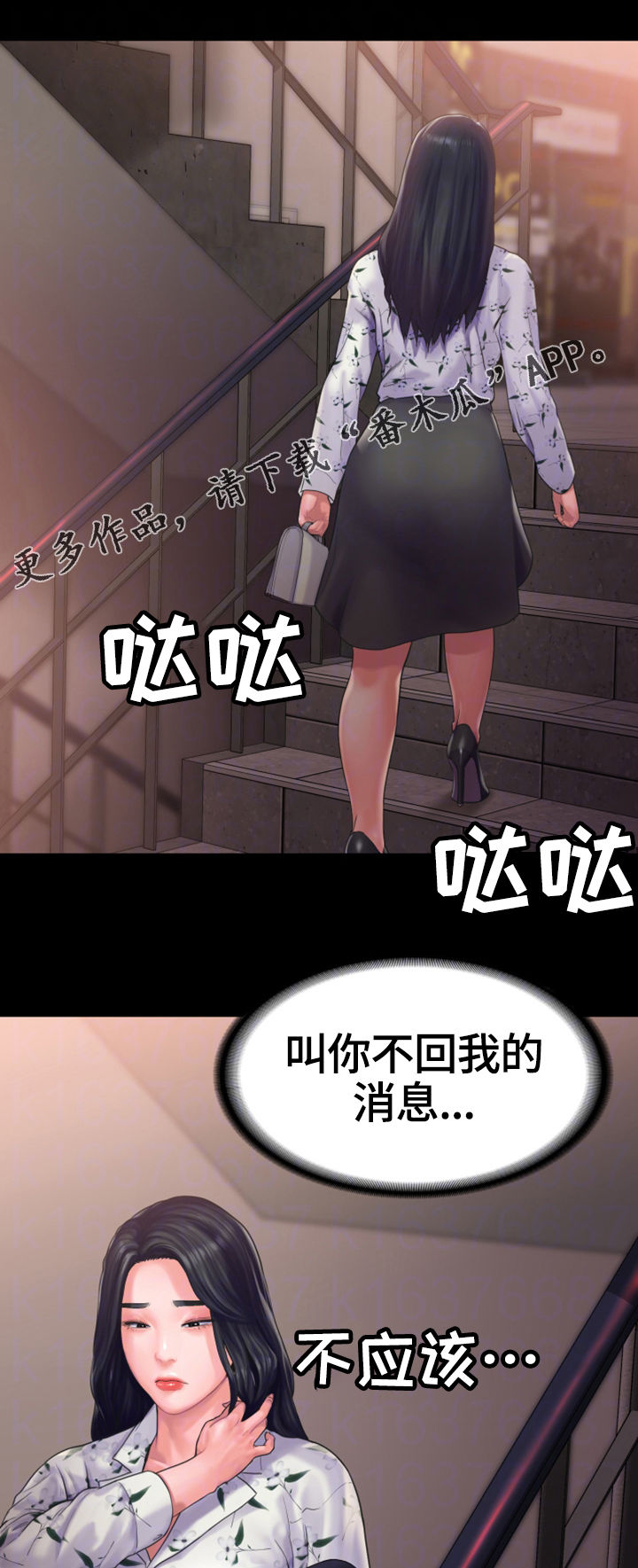 爱上梦中的你漫画,第23章：倾诉1图