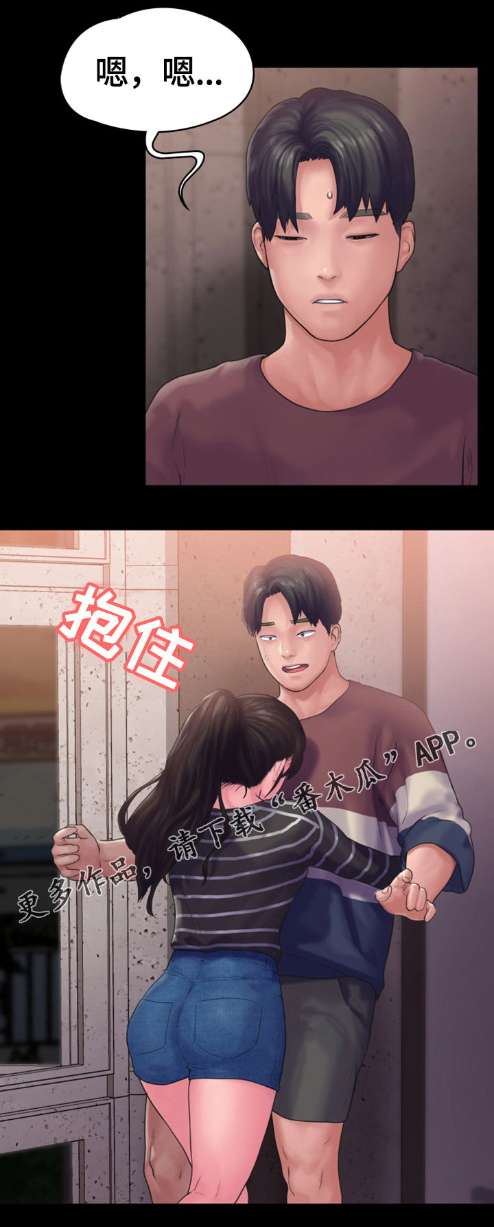 梦中的你图片漫画,第22章：心结2图