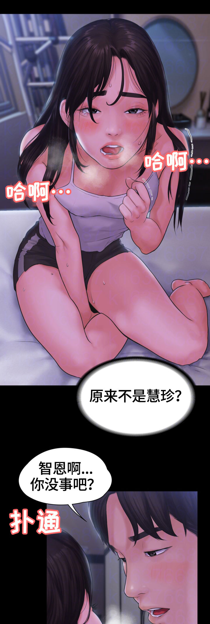 梦中的你还是当初的模样漫画,第20章：干柴烈火1图