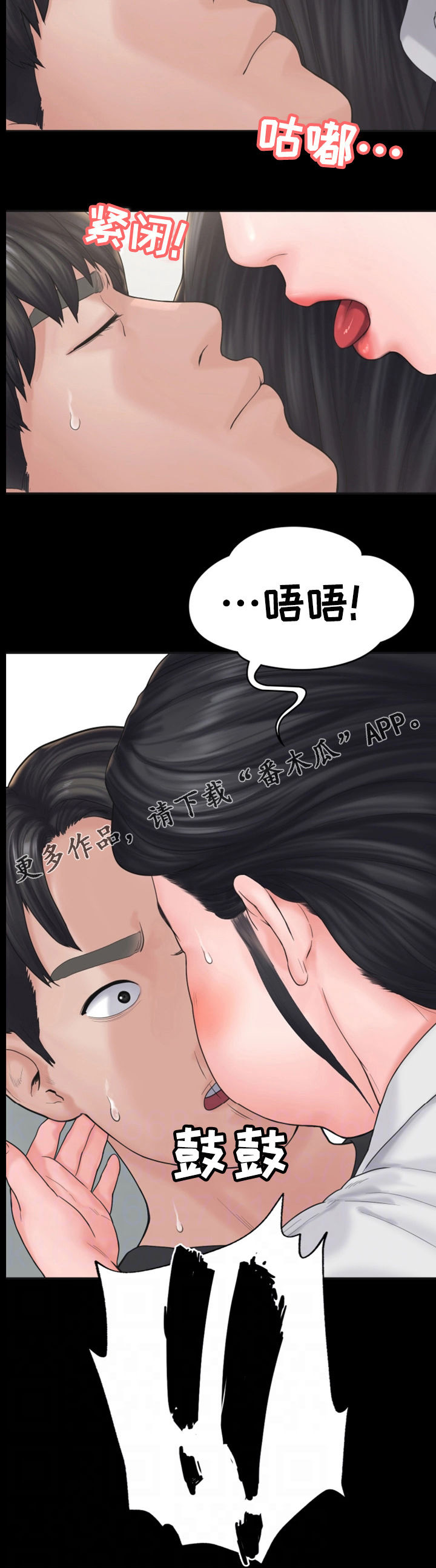 梦中的你经典歌曲漫画,第16章：盘问2图