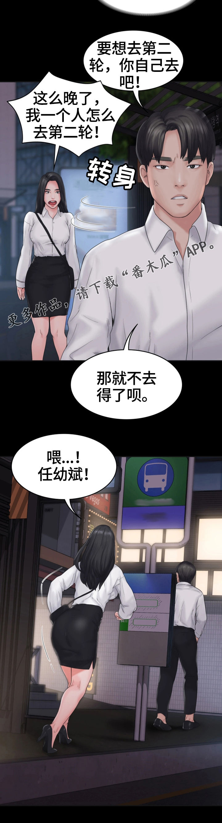 梦中的你经典歌曲漫画,第13章：初恋2图