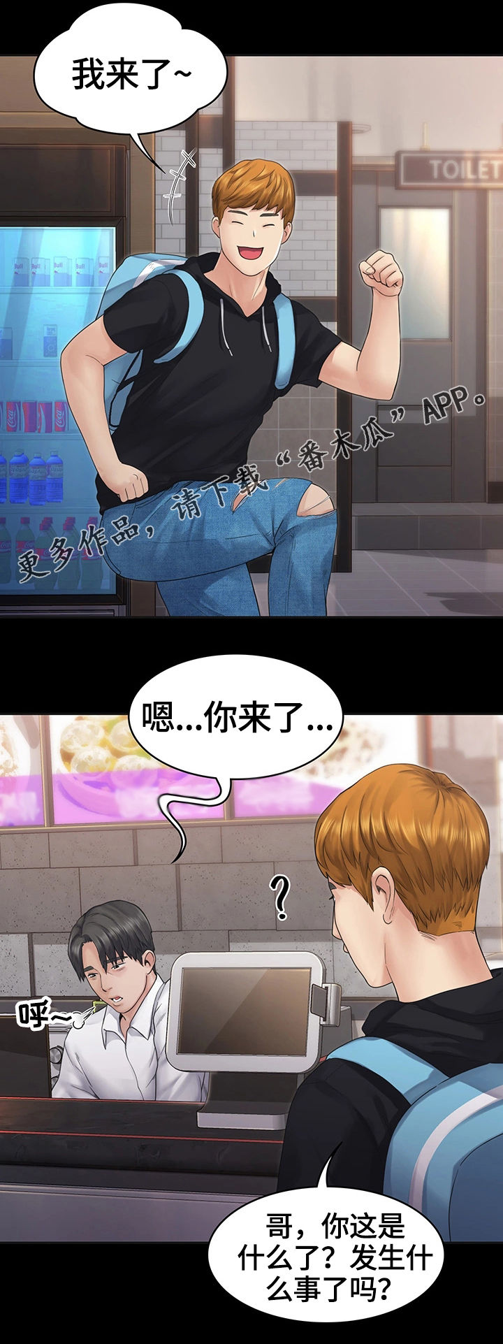 爱上梦中的你漫画,第11章：晚餐1图