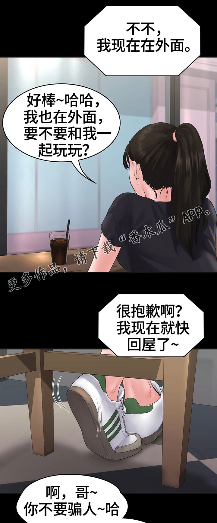 梦中的你和我图片漫画,第7章：约会1图