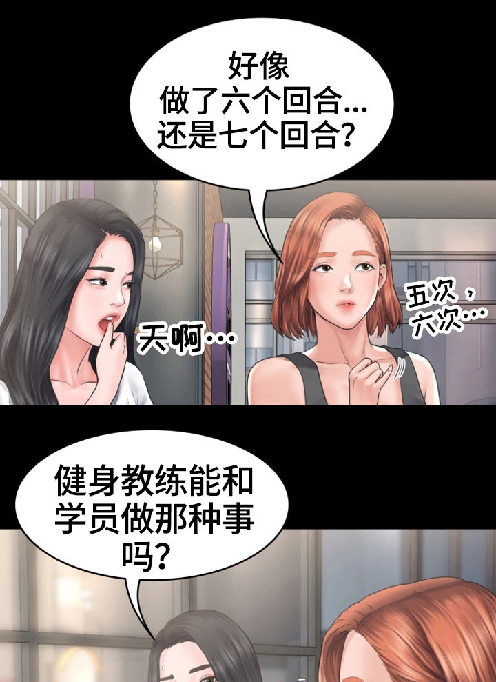 梦中的你12漫画,第1章：奇怪的梦2图