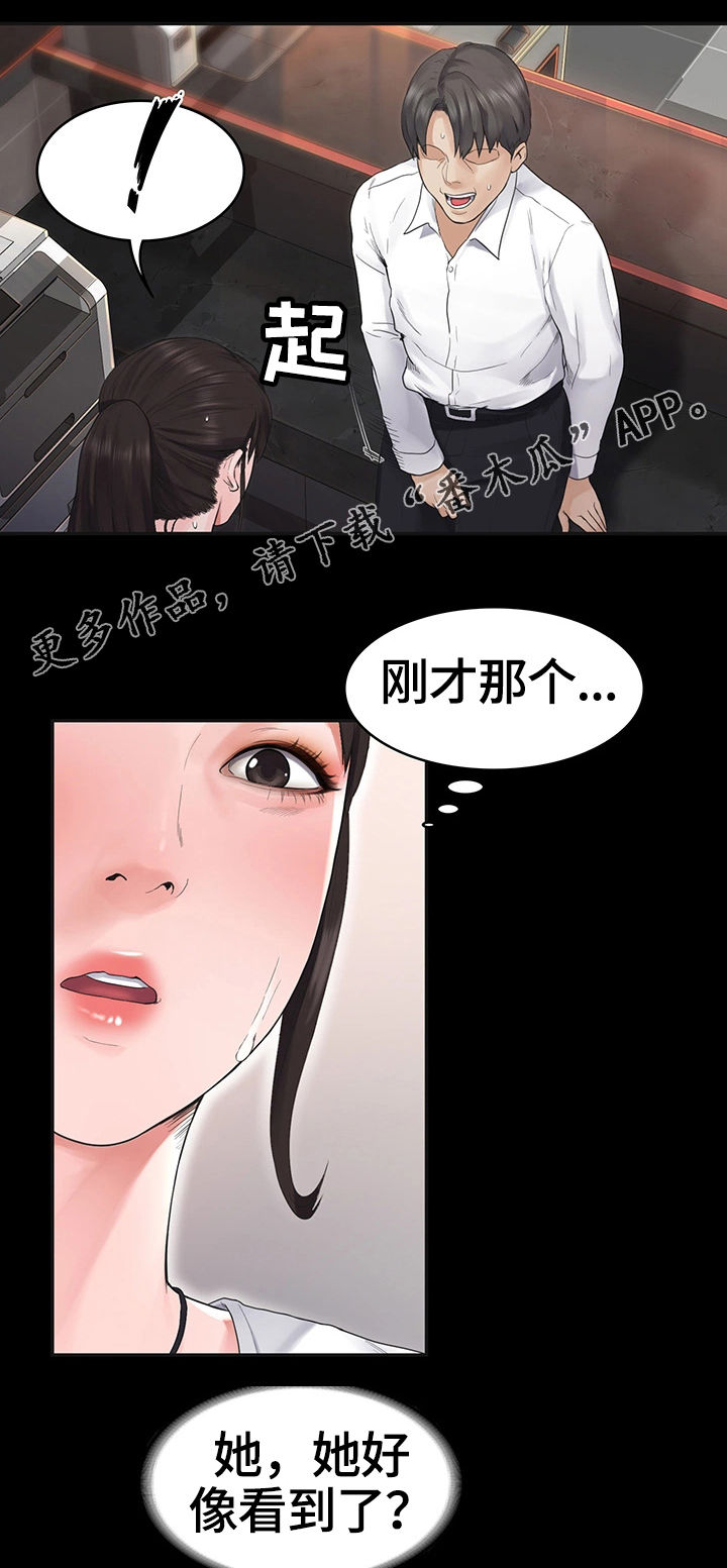 梦中的你句子漫画,第10章：懊恼1图