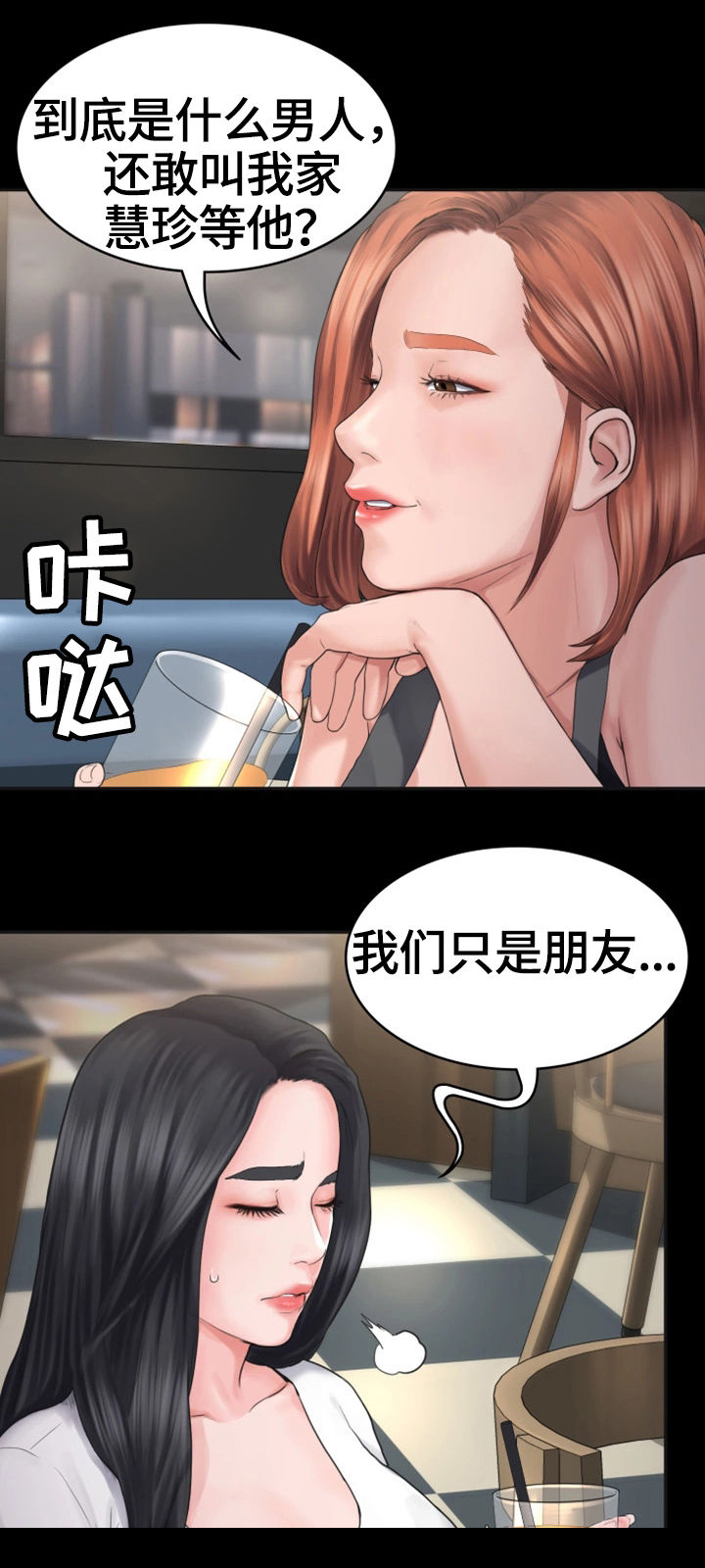 梦中的你何时能回头歌名漫画,第1章：奇怪的梦2图