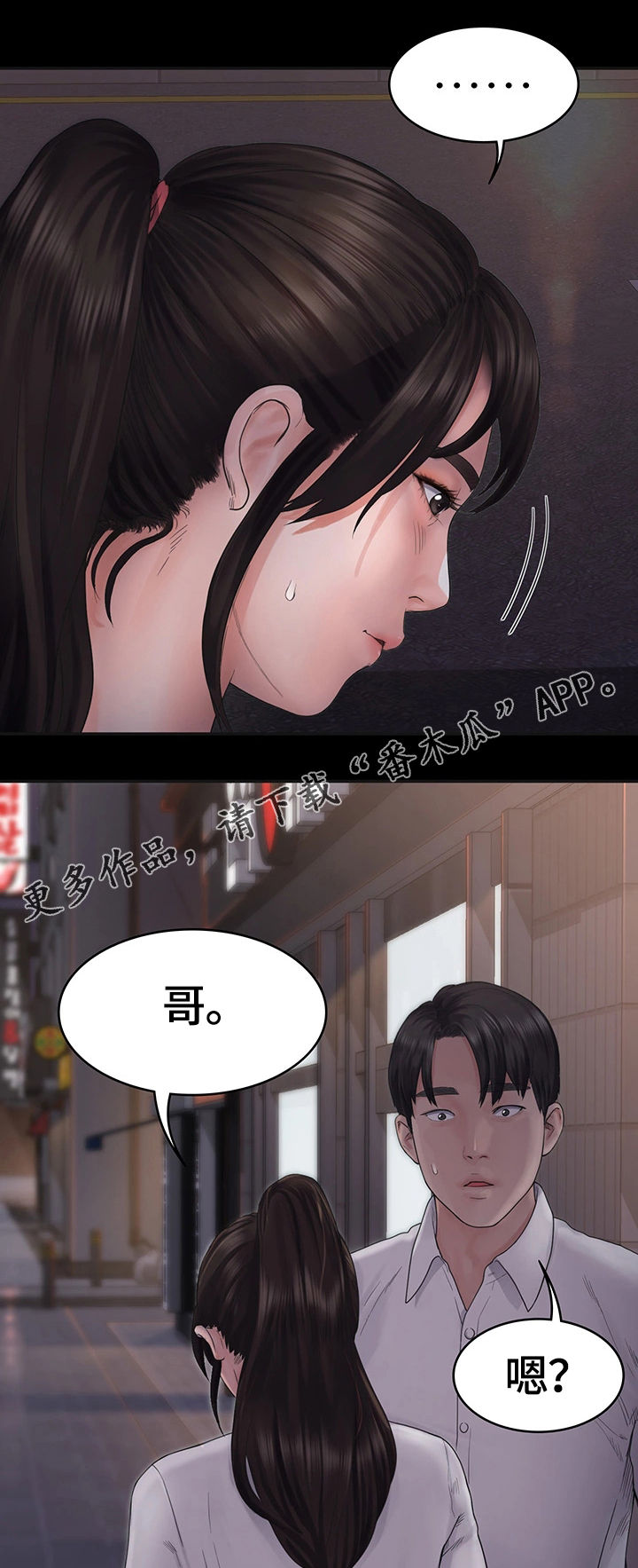 梦中的你157536004漫画,第11章：晚餐2图