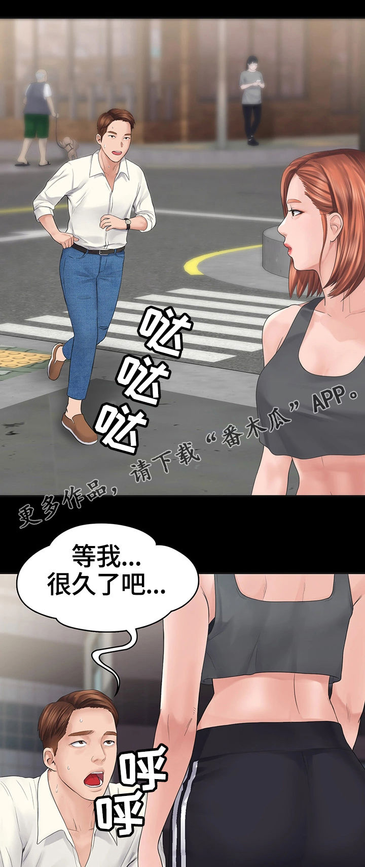 梦中的你还如当初的模样漫画,第4章：惩罚1图