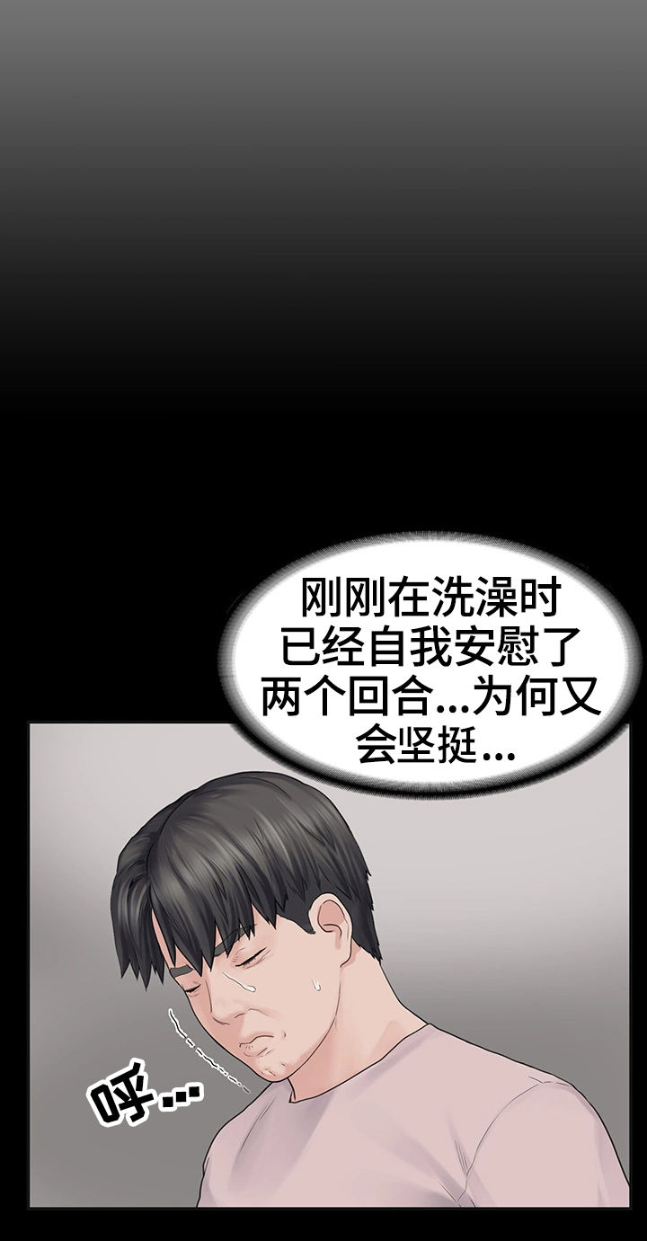 梦中的你简谱任妙音漫画,第2章：迟到1图