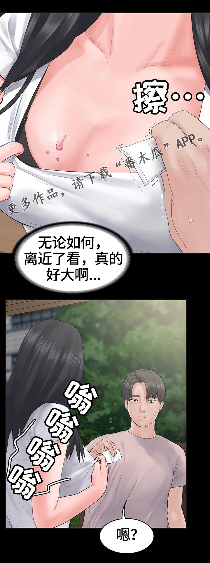 梦中的你何时能回头歌名漫画,第6章：被的戏耍我1图