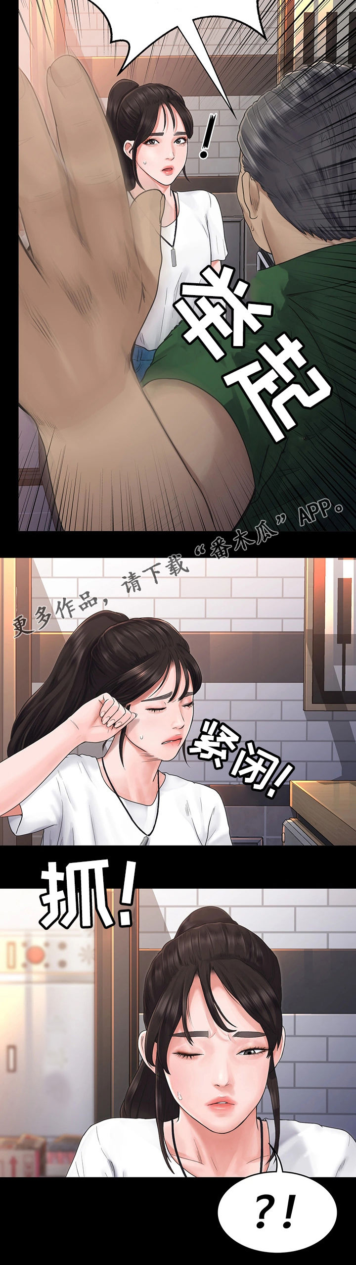 梦中等着你原唱歌曲漫画,第9章：阻止2图