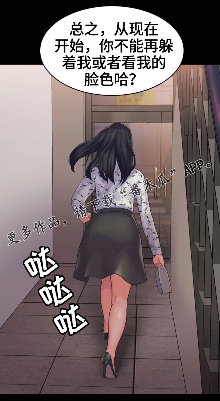 梦中的你dj门丽漫画,第23章：倾诉2图