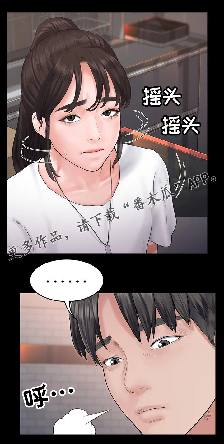 梦中的你何时能回头歌名漫画,第9章：阻止1图