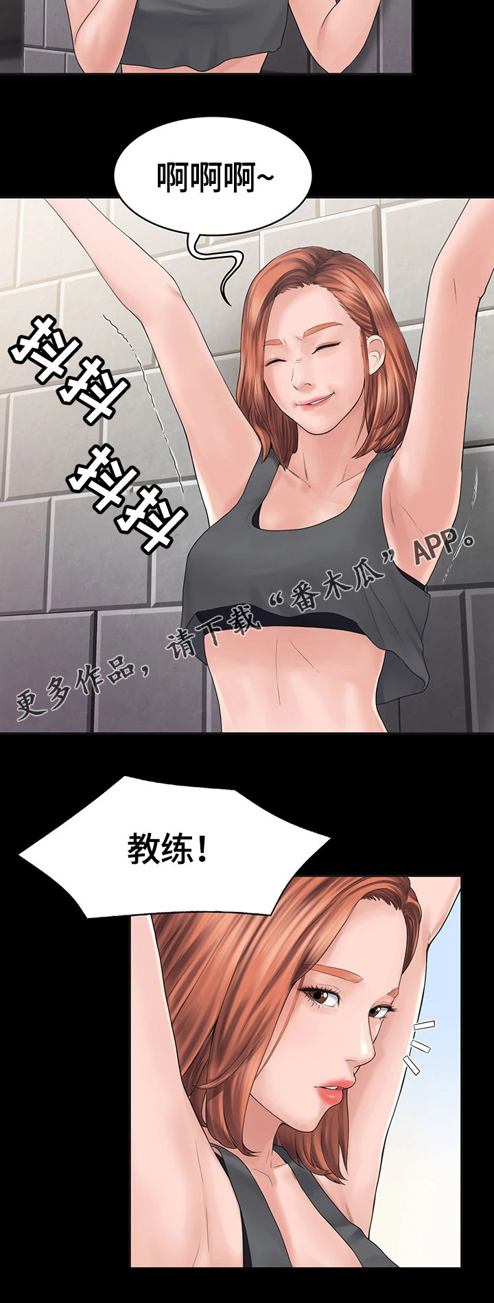 梦中的你吉他谱漫画,第4章：惩罚2图