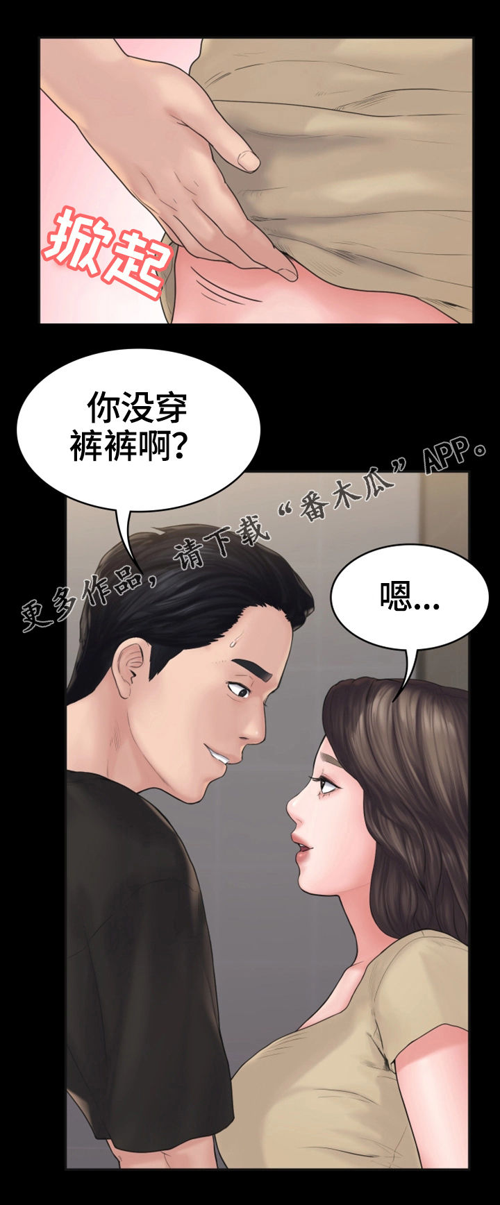 梦中的你dj门丽漫画,第17章：惊动1图