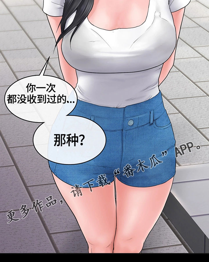 梦中的你情深深雨蒙蒙合拍漫画,第6章：被的戏耍我1图